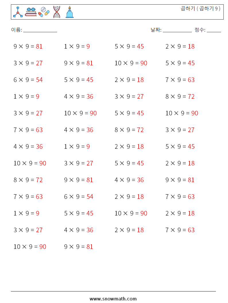 (50) 곱하기 ( 곱하기 9 ) 수학 워크시트 6 질문, 답변