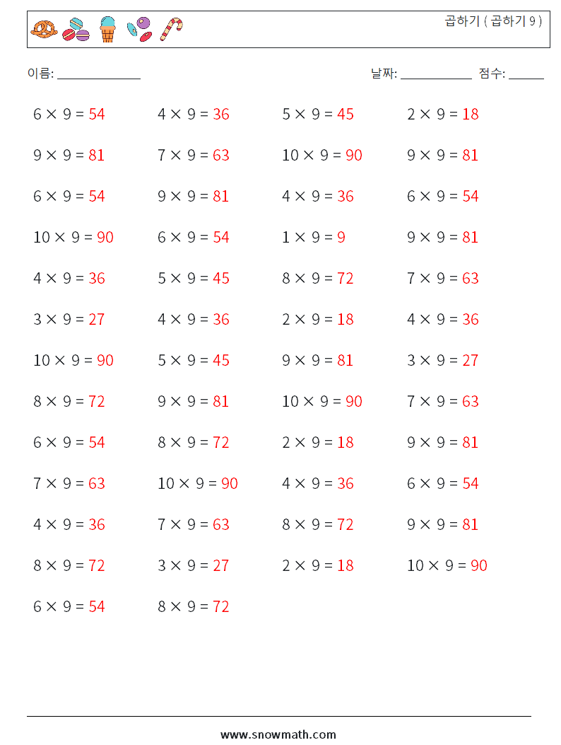 (50) 곱하기 ( 곱하기 9 ) 수학 워크시트 8 질문, 답변