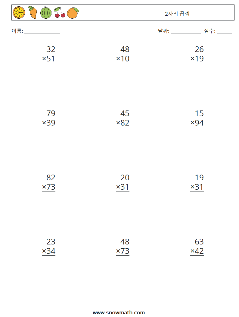 (12) 2자리 곱셈