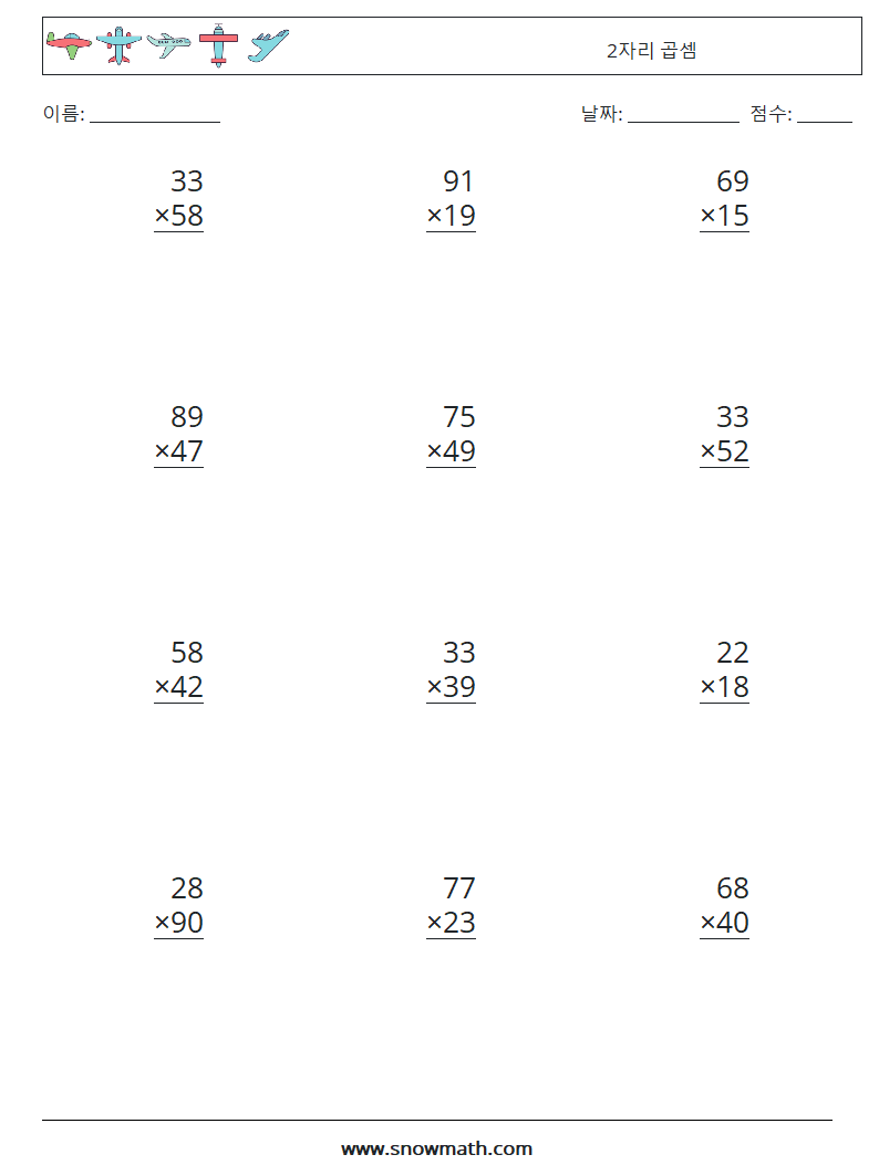(12) 2자리 곱셈 수학 워크시트 12