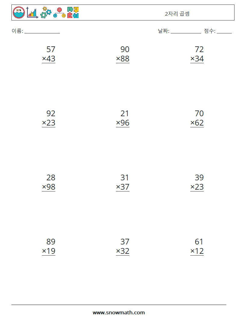 (12) 2자리 곱셈 수학 워크시트 13