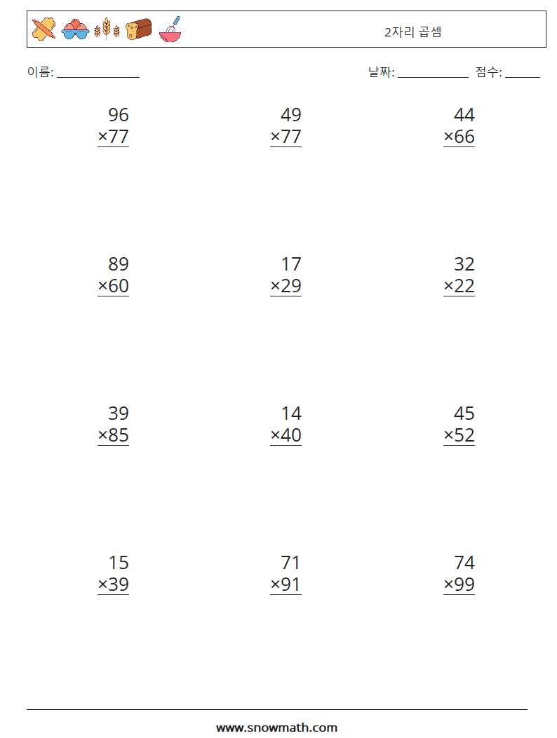 (12) 2자리 곱셈 수학 워크시트 14