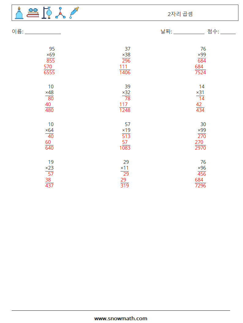 (12) 2자리 곱셈 수학 워크시트 18 질문, 답변