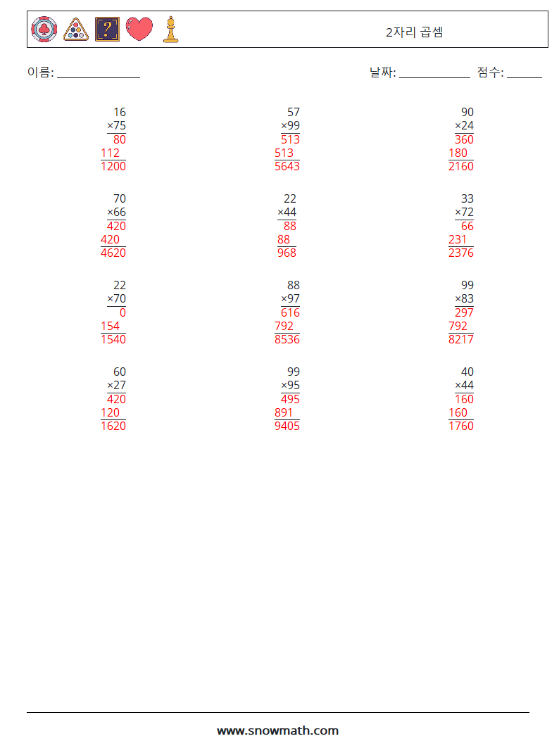 (12) 2자리 곱셈 수학 워크시트 3 질문, 답변