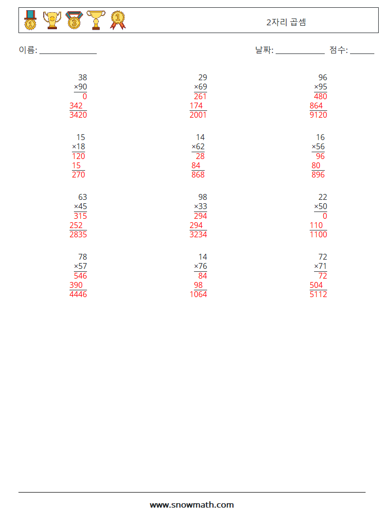 (12) 2자리 곱셈 수학 워크시트 4 질문, 답변