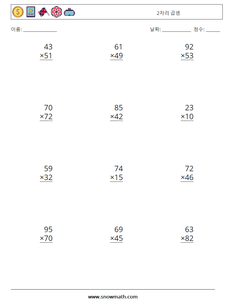 (12) 2자리 곱셈 수학 워크시트 5
