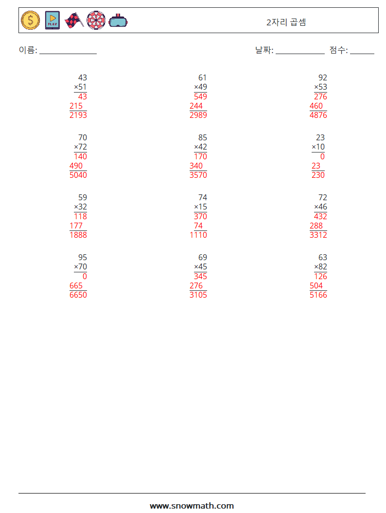 (12) 2자리 곱셈 수학 워크시트 5 질문, 답변