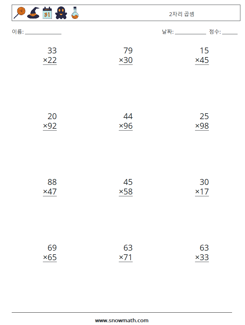 (12) 2자리 곱셈 수학 워크시트 6