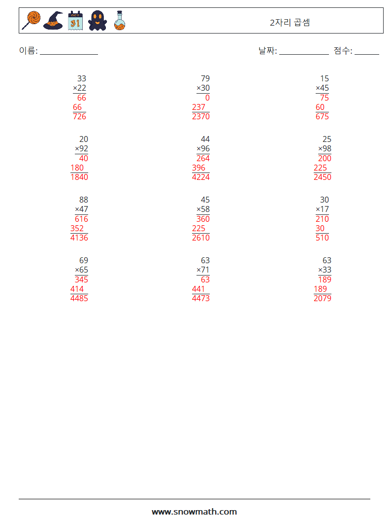 (12) 2자리 곱셈 수학 워크시트 6 질문, 답변