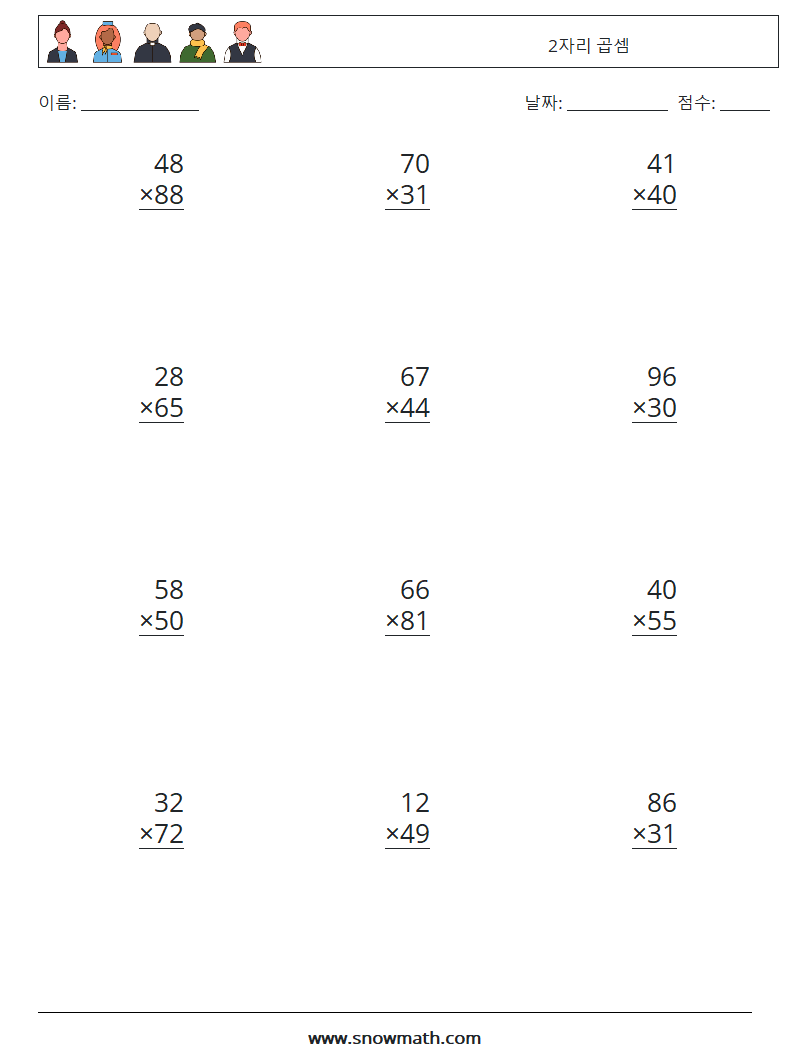 (12) 2자리 곱셈 수학 워크시트 8