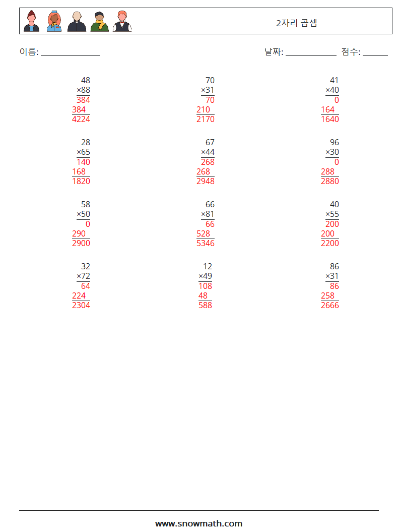 (12) 2자리 곱셈 수학 워크시트 8 질문, 답변