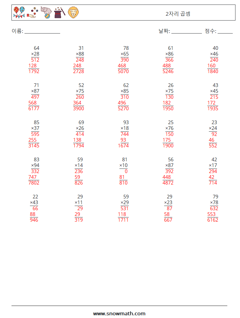 (25) 2자리 곱셈 수학 워크시트 6 질문, 답변