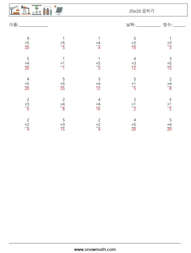 (25) 20x20 곱하기 수학 워크시트 10 질문, 답변