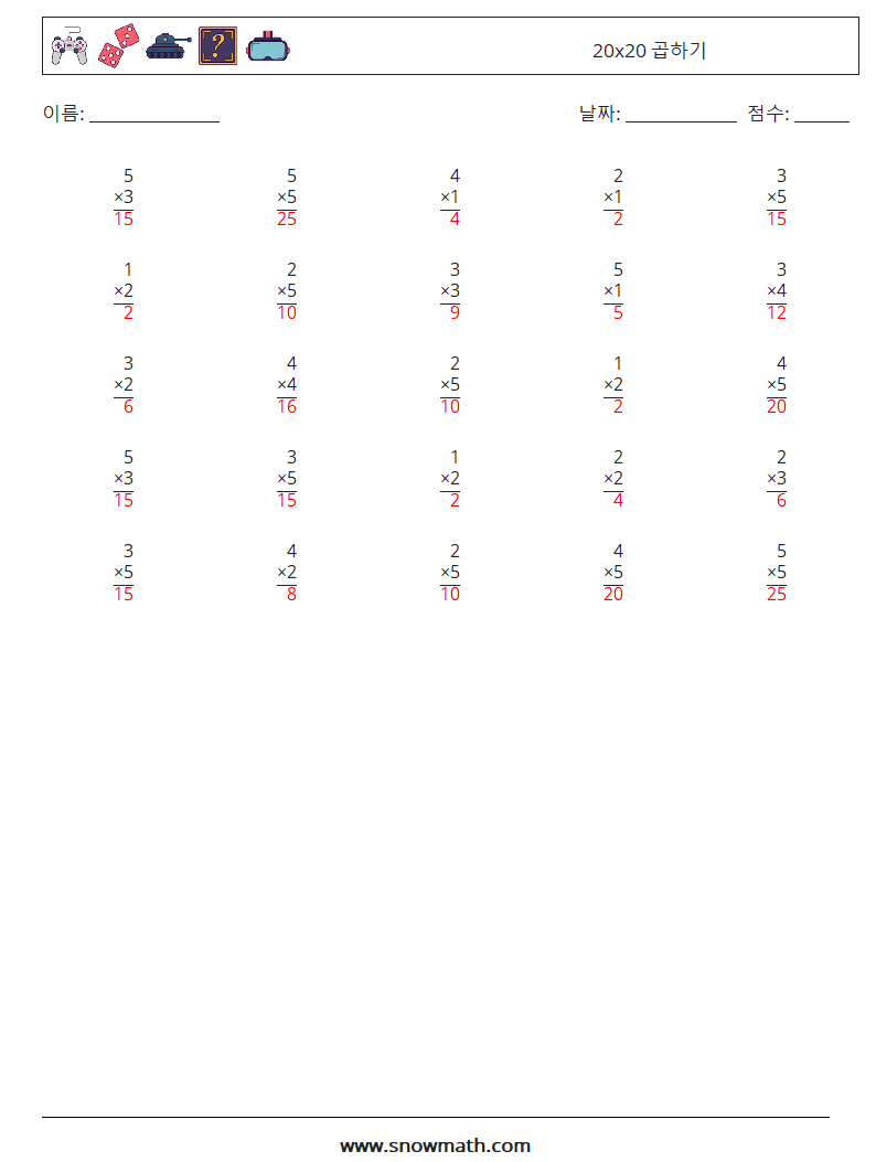 (25) 20x20 곱하기 수학 워크시트 14 질문, 답변