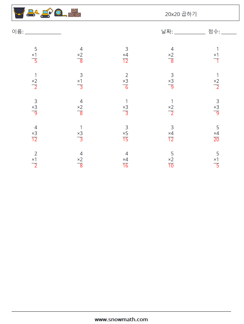 (25) 20x20 곱하기 수학 워크시트 15 질문, 답변