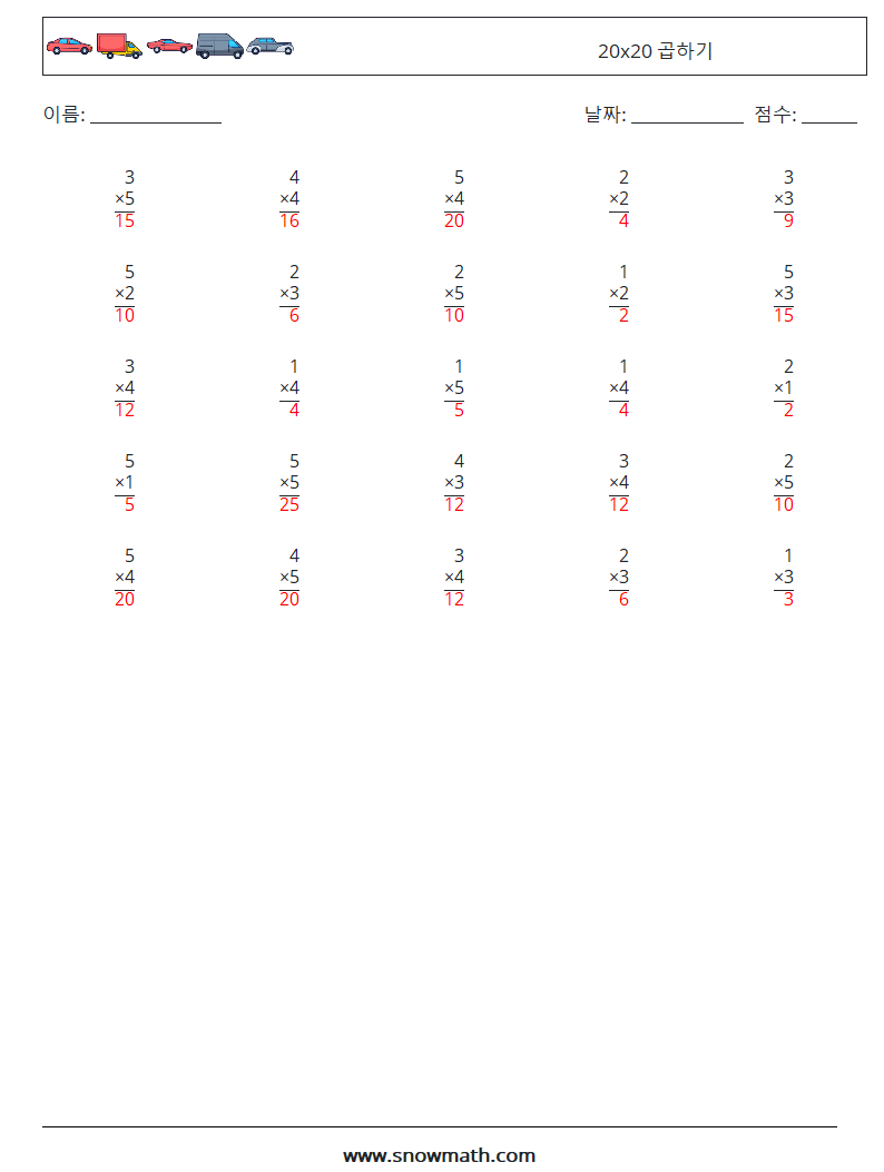 (25) 20x20 곱하기 수학 워크시트 3 질문, 답변