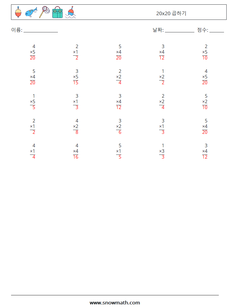 (25) 20x20 곱하기 수학 워크시트 4 질문, 답변