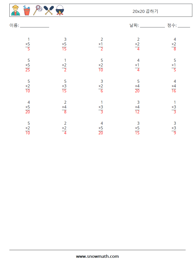 (25) 20x20 곱하기 수학 워크시트 5 질문, 답변