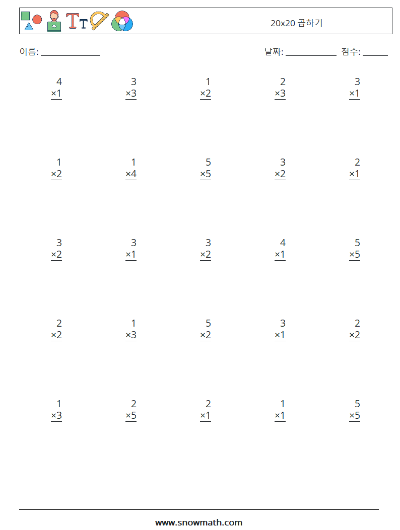 (25) 20x20 곱하기 수학 워크시트 7