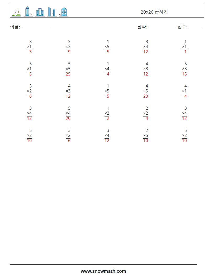 (25) 20x20 곱하기 수학 워크시트 9 질문, 답변