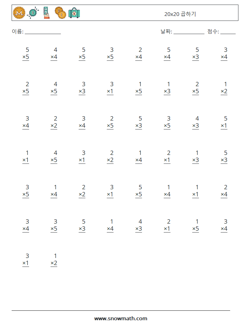 (50) 20x20 곱하기 수학 워크시트 10