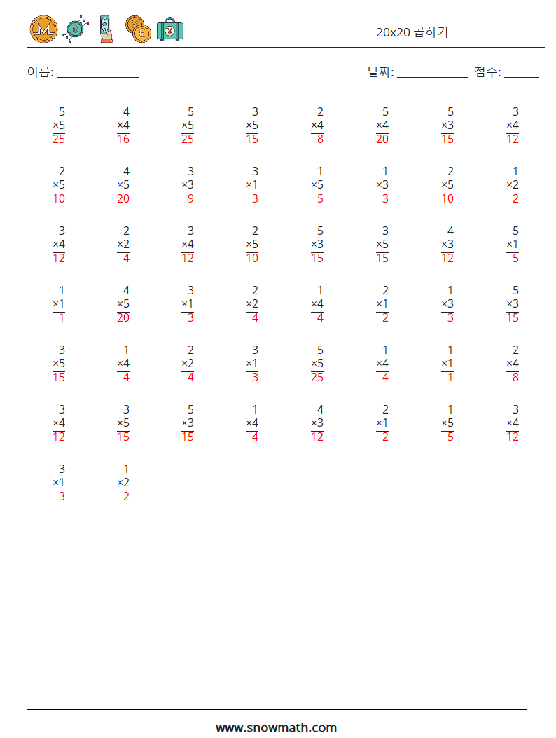 (50) 20x20 곱하기 수학 워크시트 10 질문, 답변