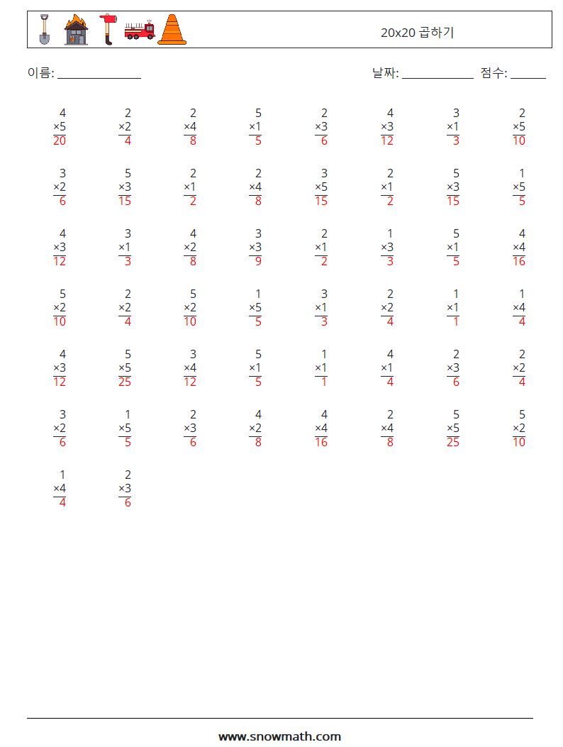 (50) 20x20 곱하기 수학 워크시트 11 질문, 답변