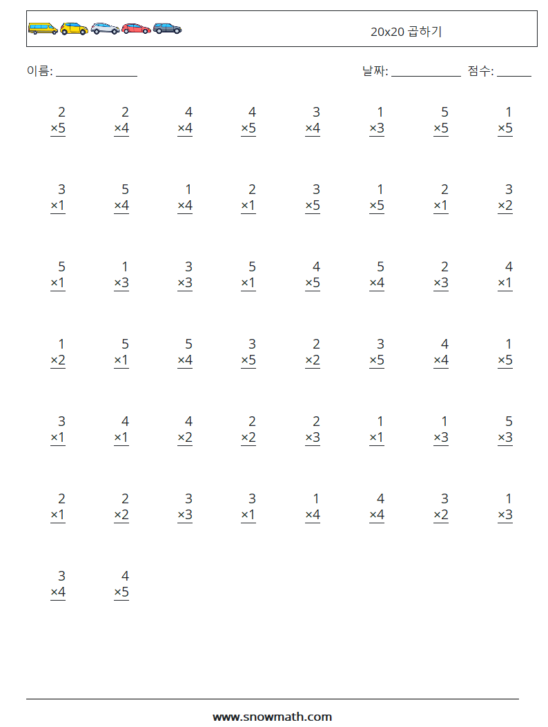 (50) 20x20 곱하기 수학 워크시트 12