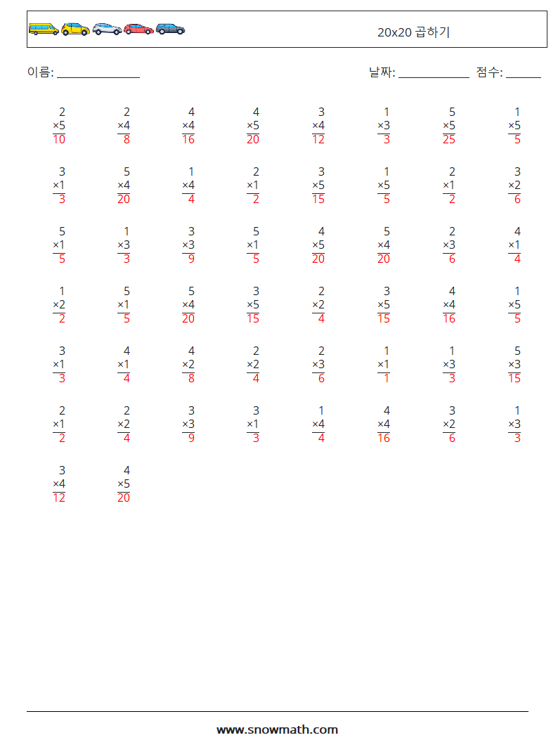 (50) 20x20 곱하기 수학 워크시트 12 질문, 답변