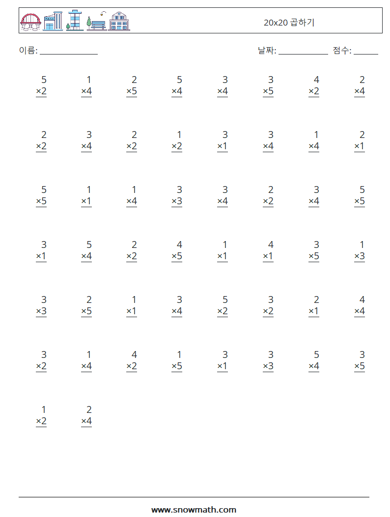 (50) 20x20 곱하기 수학 워크시트 13