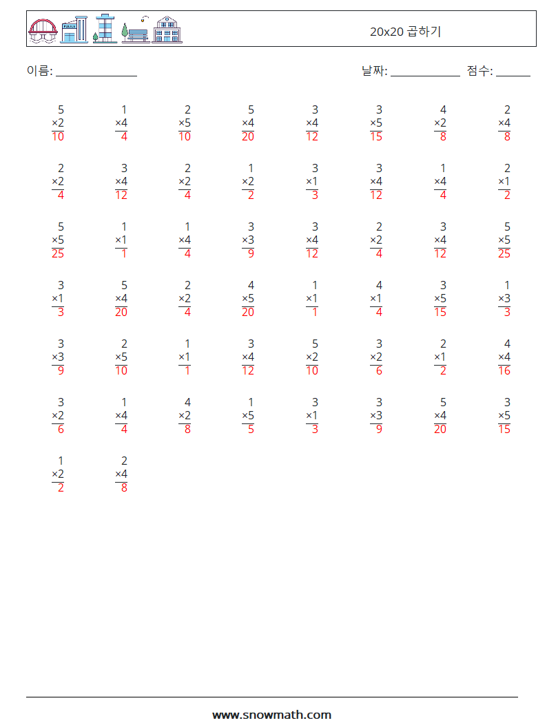 (50) 20x20 곱하기 수학 워크시트 13 질문, 답변