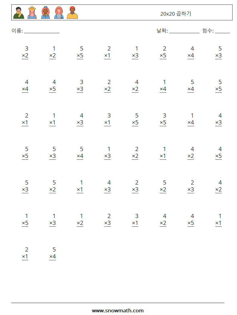 (50) 20x20 곱하기 수학 워크시트 14