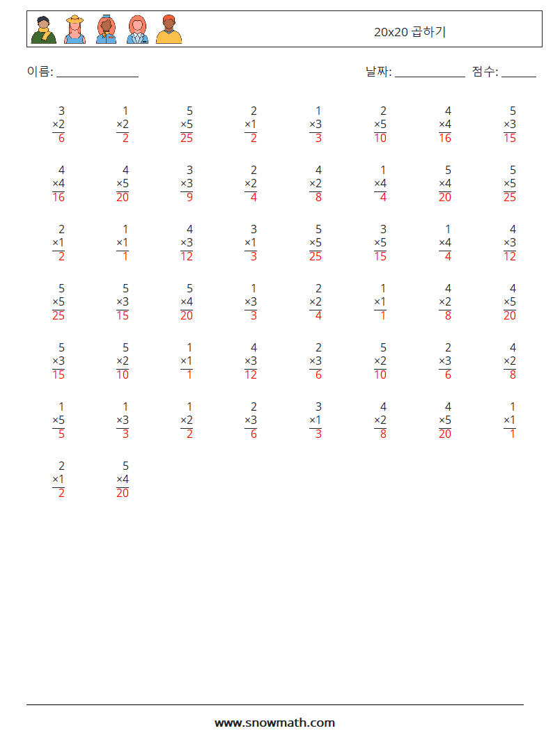 (50) 20x20 곱하기 수학 워크시트 14 질문, 답변