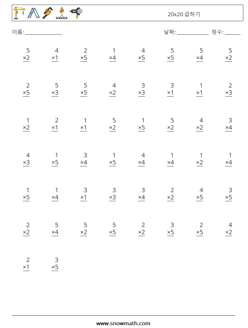 (50) 20x20 곱하기 수학 워크시트 16