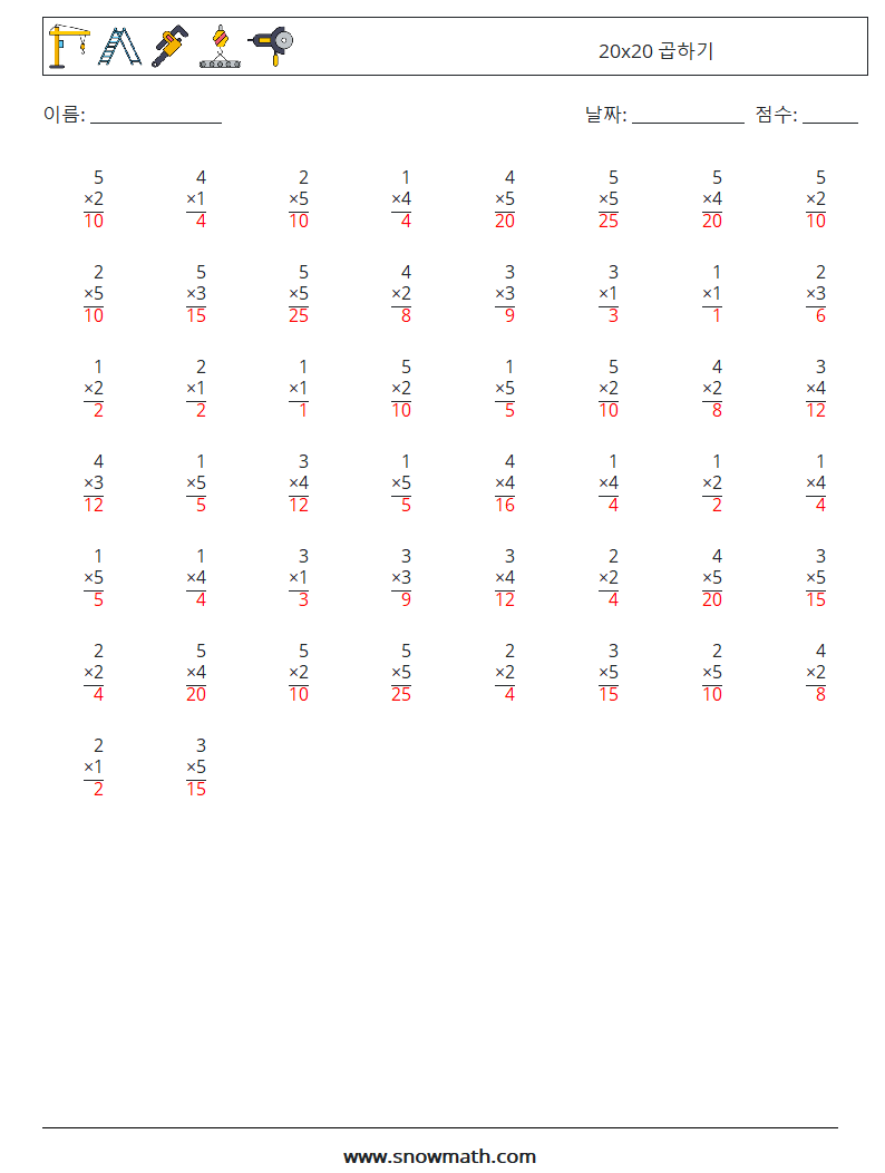 (50) 20x20 곱하기 수학 워크시트 16 질문, 답변