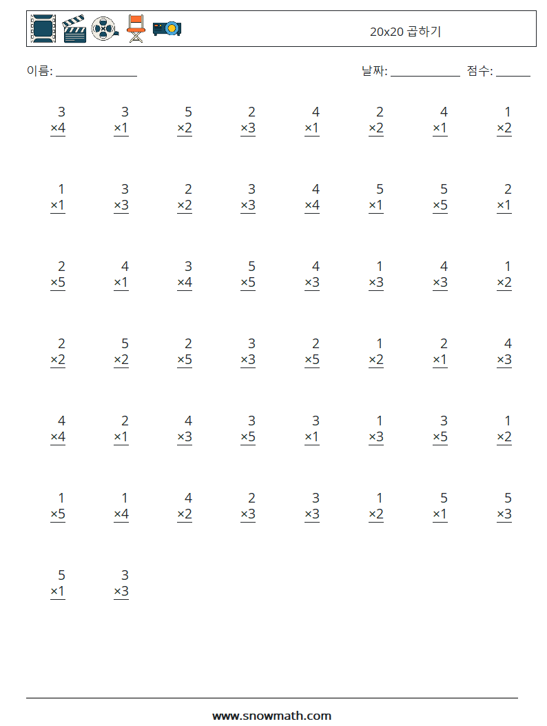 (50) 20x20 곱하기 수학 워크시트 17