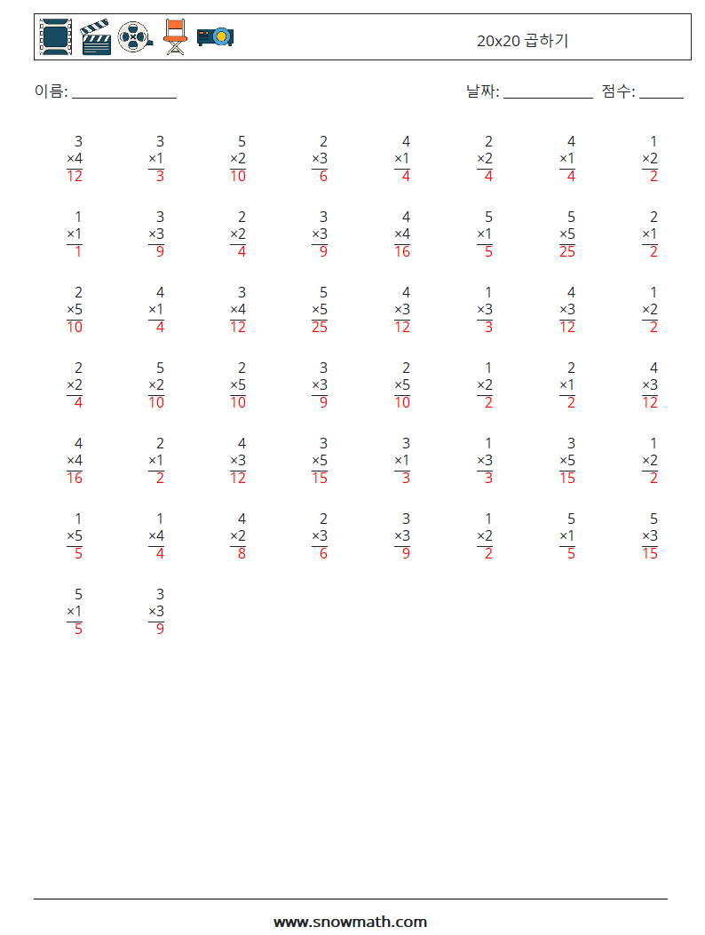 (50) 20x20 곱하기 수학 워크시트 17 질문, 답변