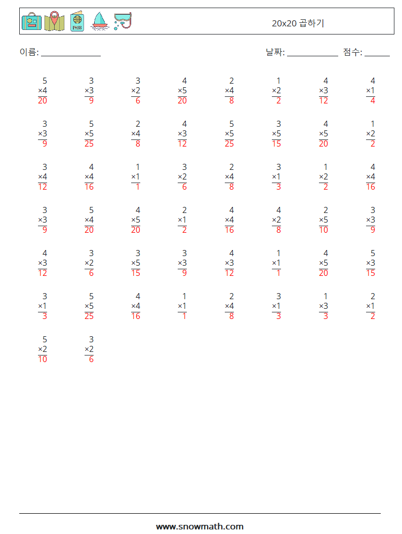 (50) 20x20 곱하기 수학 워크시트 18 질문, 답변