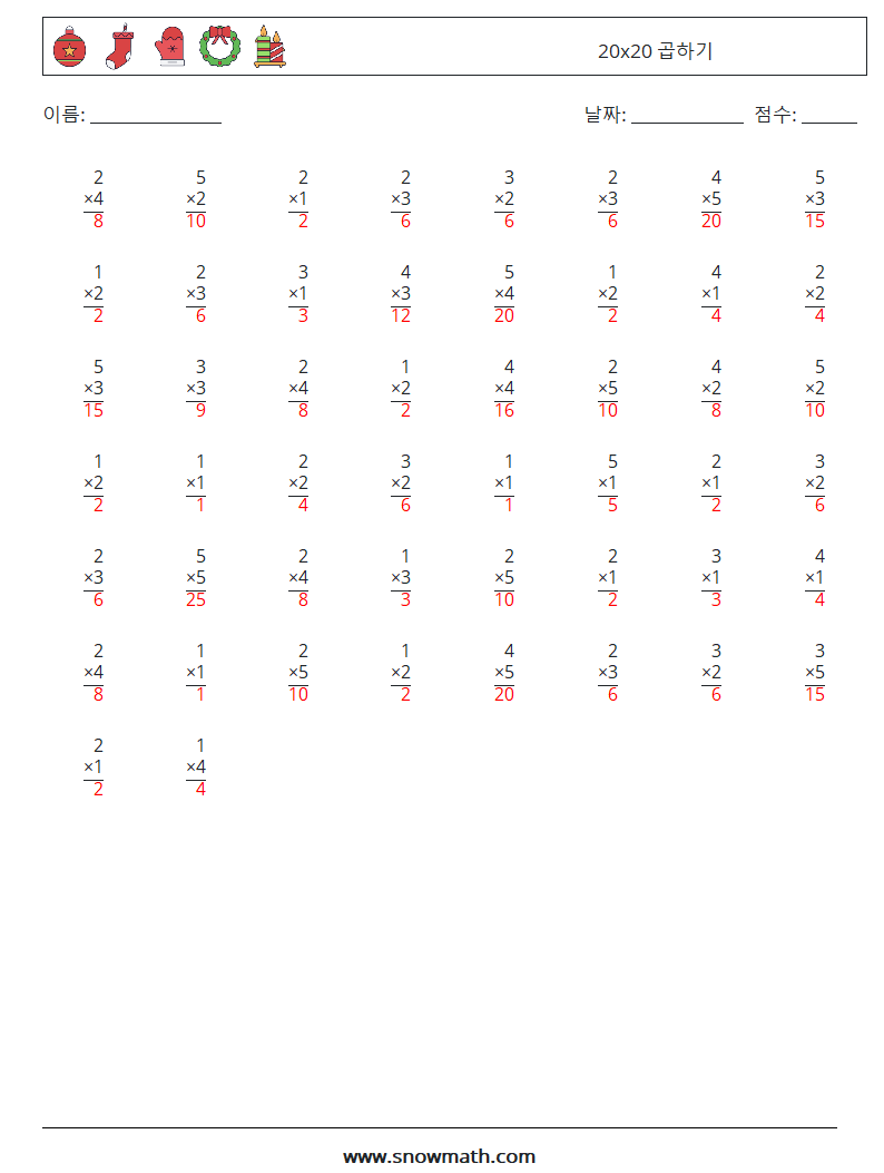 (50) 20x20 곱하기 수학 워크시트 1 질문, 답변