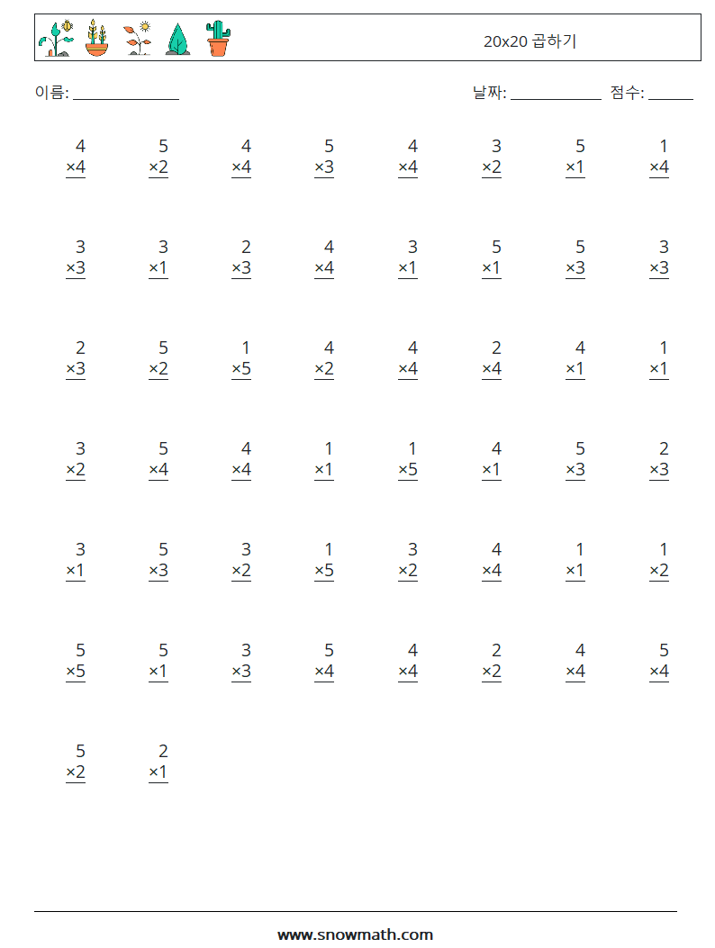 (50) 20x20 곱하기 수학 워크시트 3