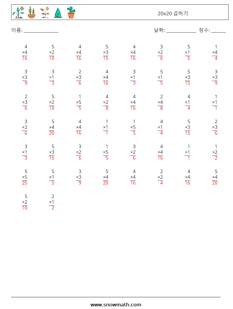 (50) 20x20 곱하기 수학 워크시트 3 질문, 답변