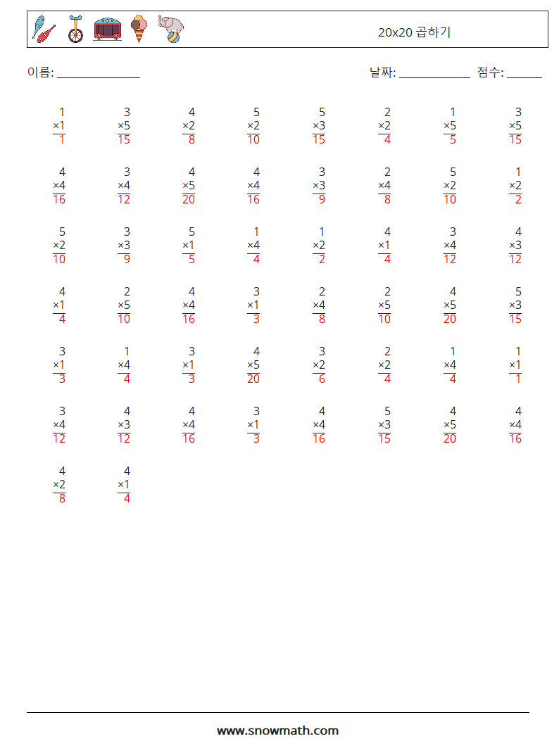 (50) 20x20 곱하기 수학 워크시트 5 질문, 답변