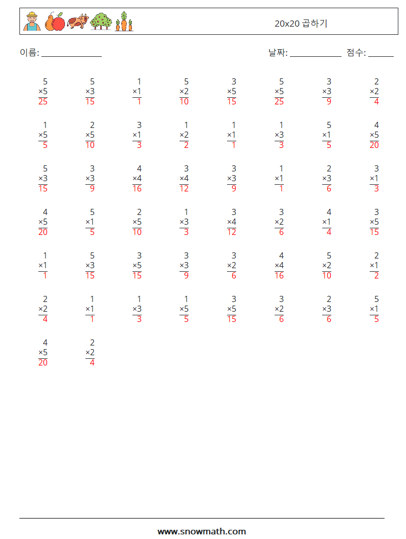 (50) 20x20 곱하기 수학 워크시트 6 질문, 답변