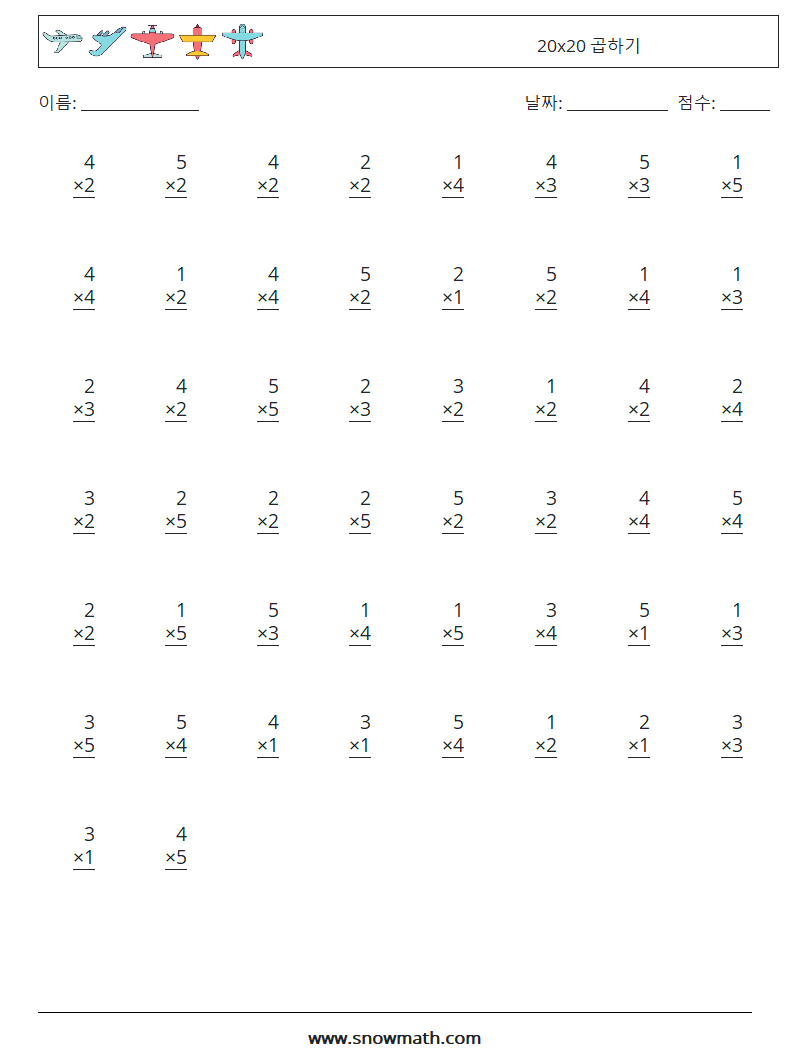 (50) 20x20 곱하기 수학 워크시트 7