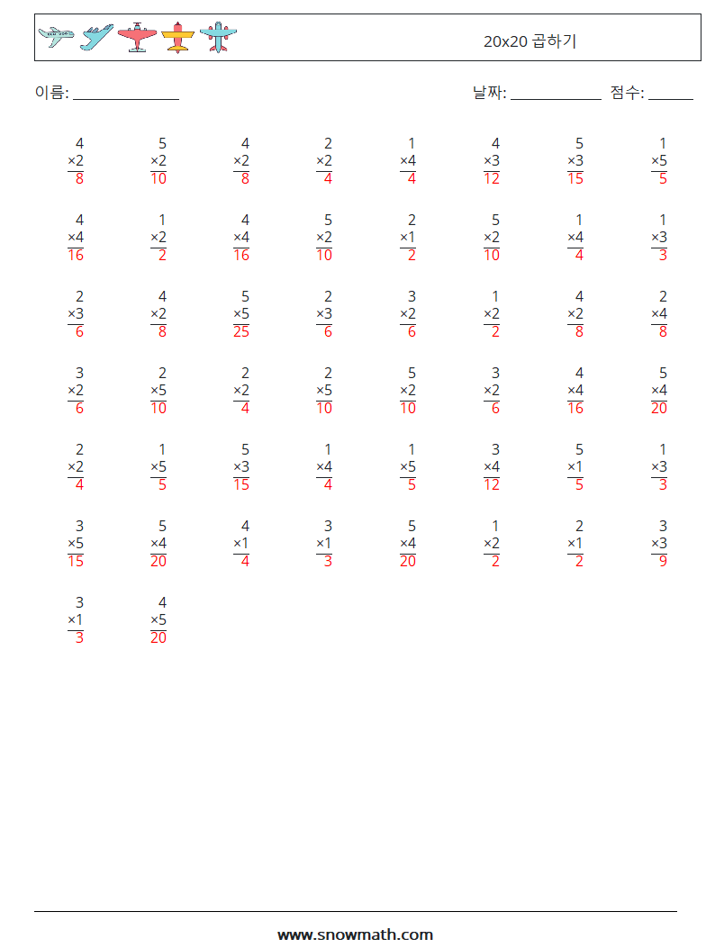 (50) 20x20 곱하기 수학 워크시트 7 질문, 답변