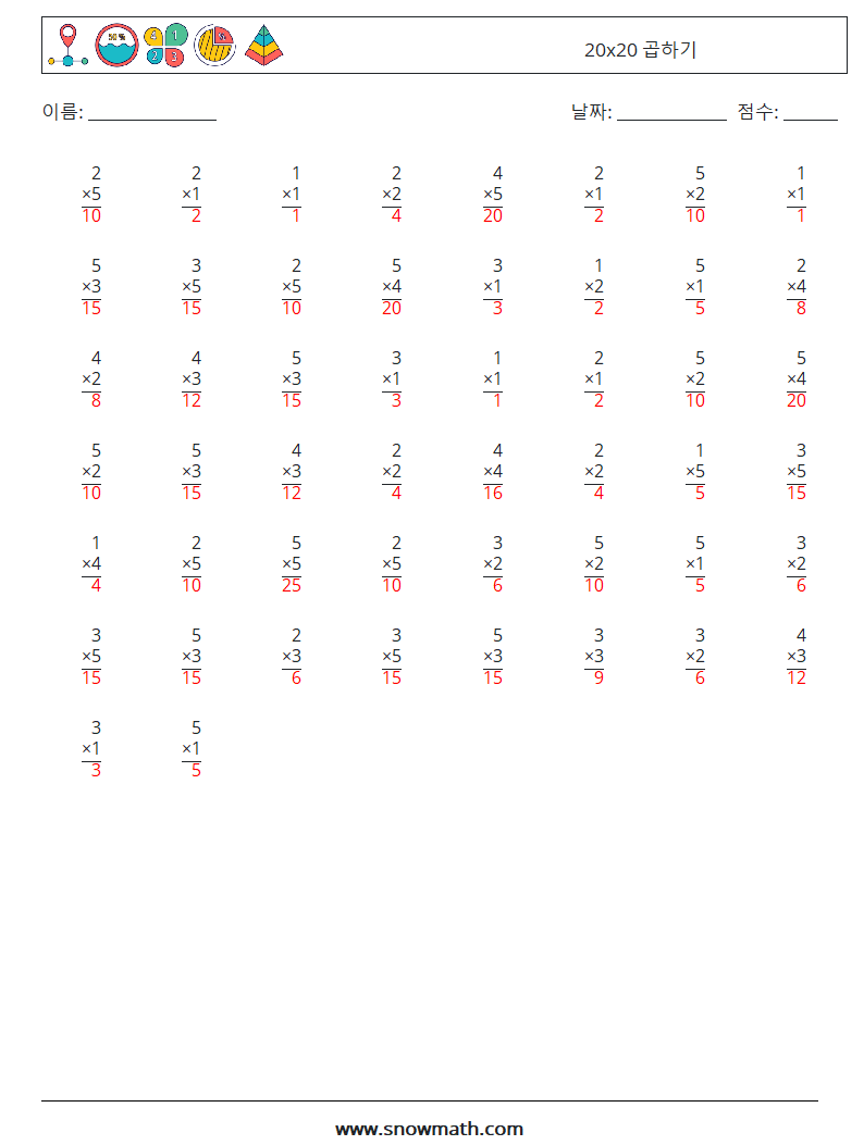 (50) 20x20 곱하기 수학 워크시트 8 질문, 답변