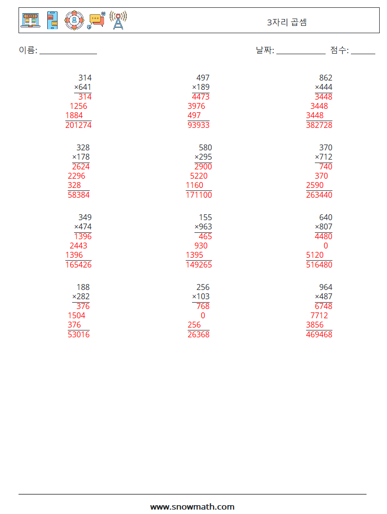 (12) 3자리 곱셈 수학 워크시트 12 질문, 답변