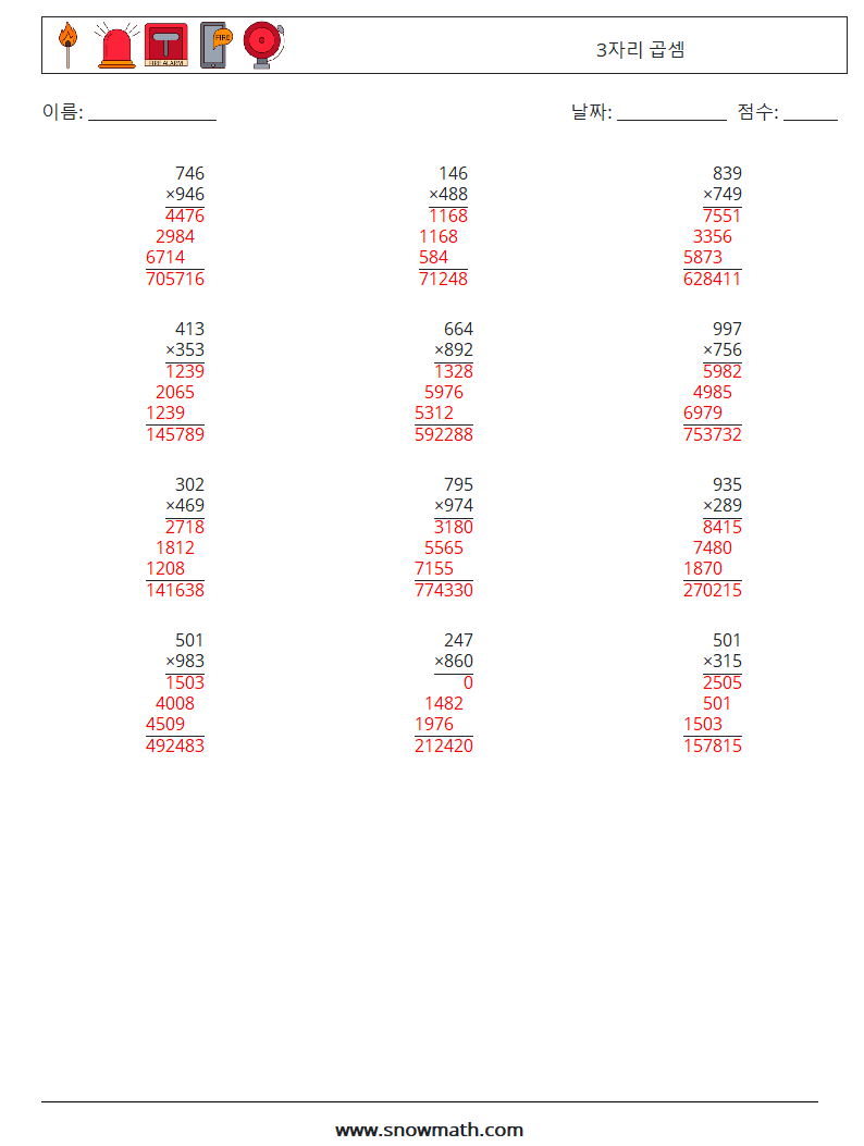 (12) 3자리 곱셈 수학 워크시트 15 질문, 답변
