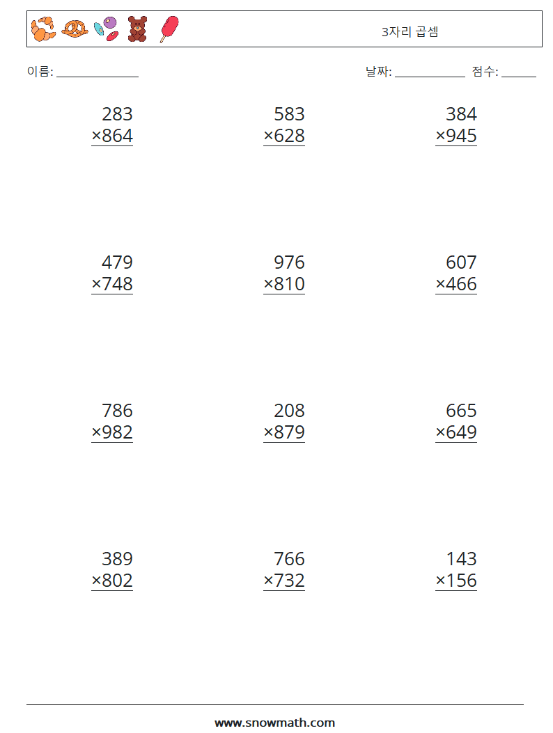 (12) 3자리 곱셈 수학 워크시트 16