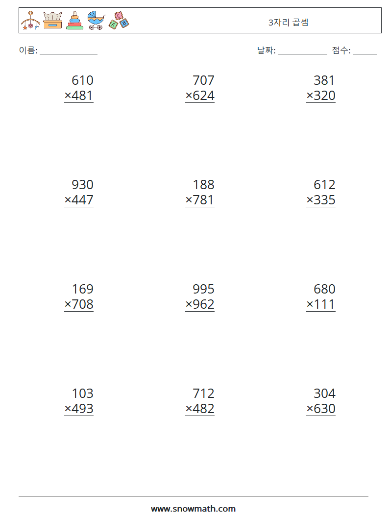 (12) 3자리 곱셈 수학 워크시트 4